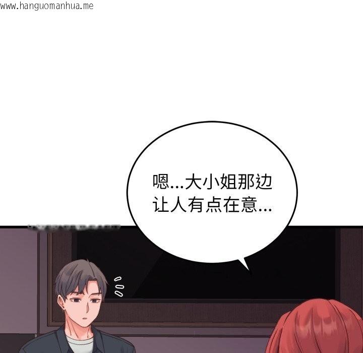 韩国漫画少爷的替身韩漫_少爷的替身-第19话在线免费阅读-韩国漫画-第80张图片