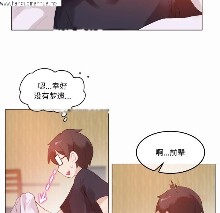 韩国漫画无与伦比的日常韩漫_无与伦比的日常-第22话在线免费阅读-韩国漫画-第54张图片