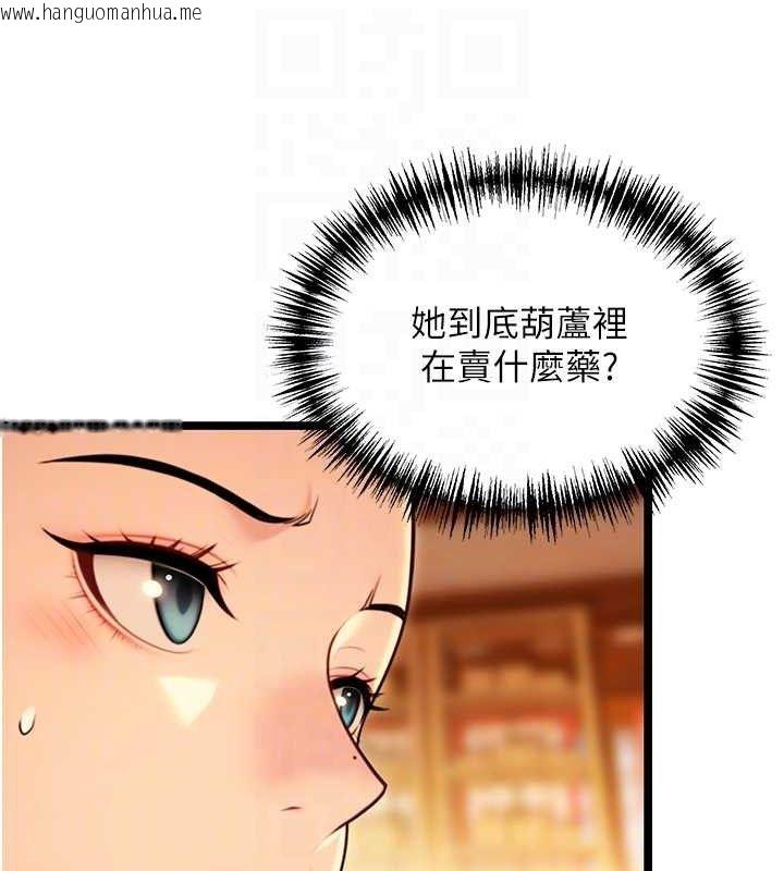 韩国漫画命运:贞洁欲女韩漫_命运:贞洁欲女-第56话-体会书中闺房趣在线免费阅读-韩国漫画-第84张图片