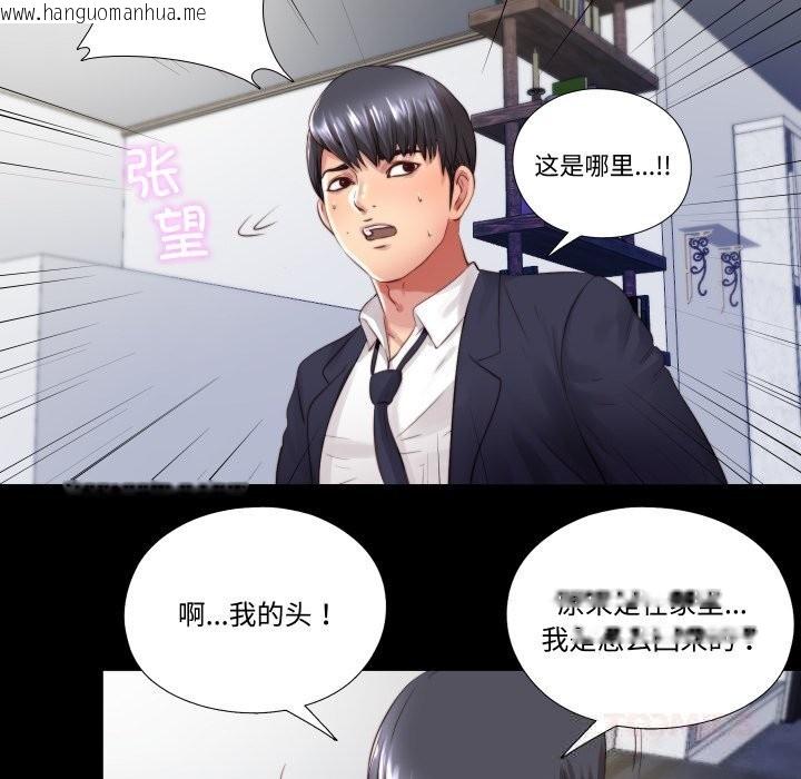 韩国漫画隐秘的同居韩漫_隐秘的同居-第3话在线免费阅读-韩国漫画-第82张图片