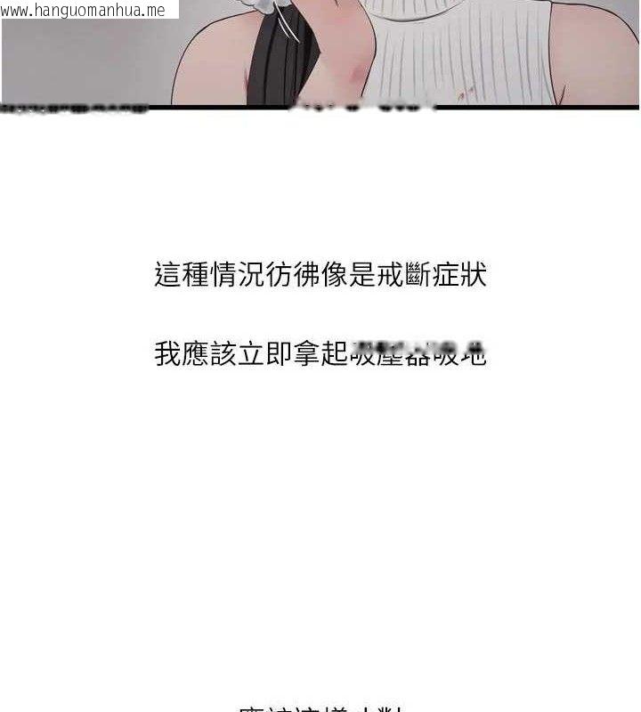韩国漫画水电工日志韩漫_水电工日志-第104话-这里是他用过的地方在线免费阅读-韩国漫画-第7张图片