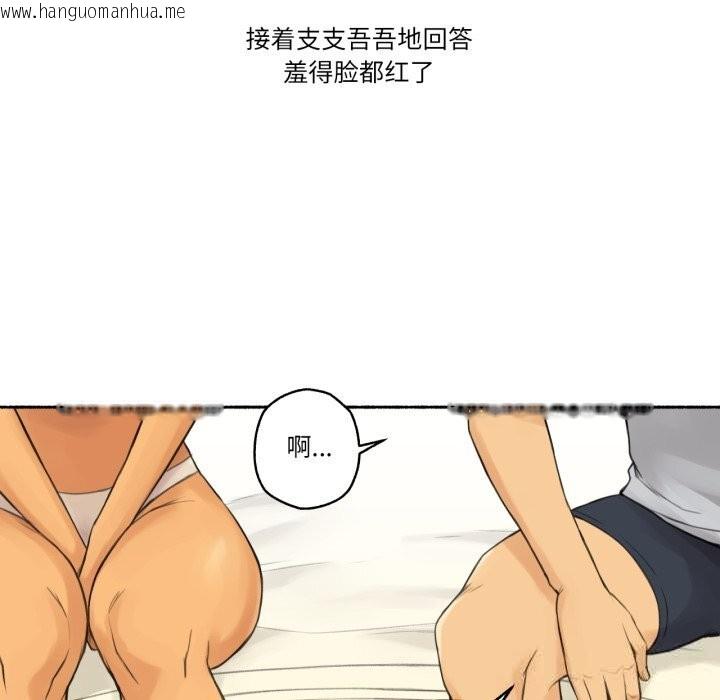 韩国漫画难以置信的故事！韩漫_难以置信的故事！-第10话在线免费阅读-韩国漫画-第43张图片