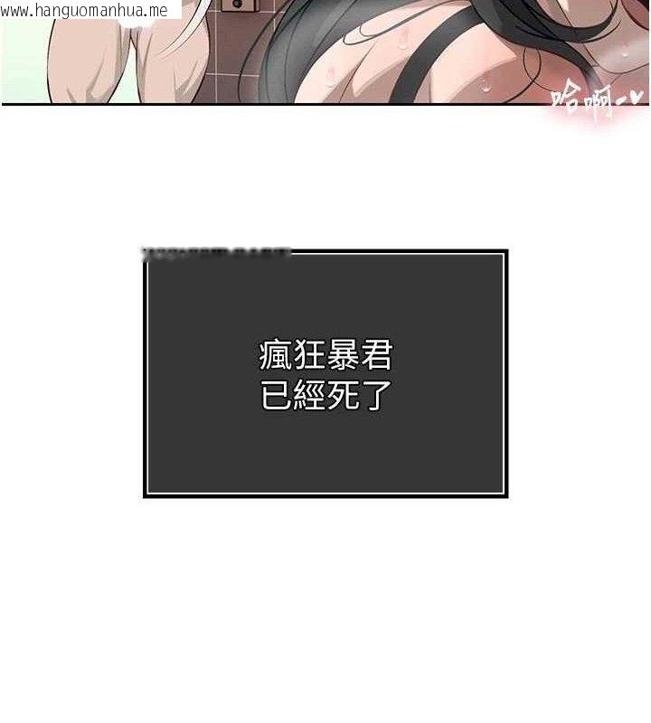 韩国漫画暴君会长的娇媳们韩漫_暴君会长的娇媳们-第5话-射进变态媳妇的子宫在线免费阅读-韩国漫画-第124张图片