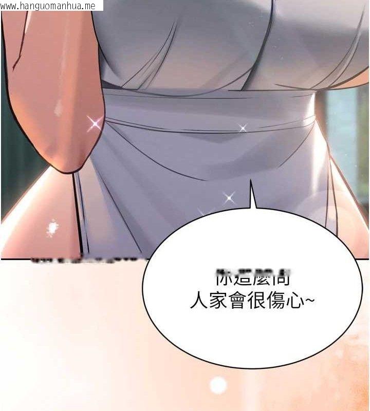 韩国漫画暴君会长的娇媳们韩漫_暴君会长的娇媳们-第2话-三个媳妇的诱惑在线免费阅读-韩国漫画-第67张图片