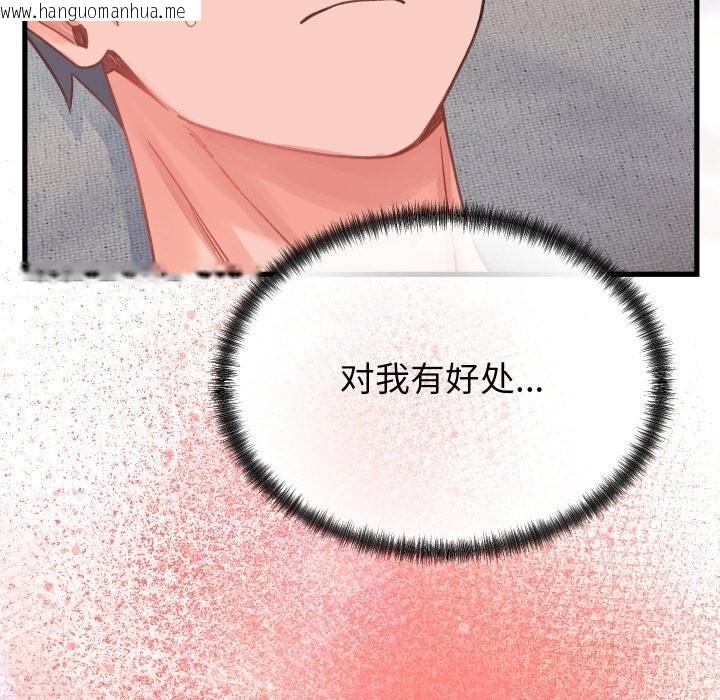 韩国漫画少爷的替身韩漫_少爷的替身-第19话在线免费阅读-韩国漫画-第66张图片