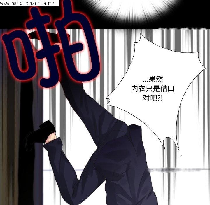 韩国漫画隐秘的同居韩漫_隐秘的同居-第3话在线免费阅读-韩国漫画-第24张图片