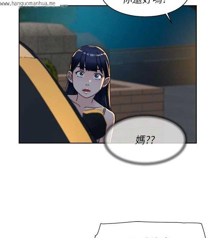 韩国漫画深层洁净达人韩漫_深层洁净达人-第50话-前途未卜的多角关系在线免费阅读-韩国漫画-第71张图片