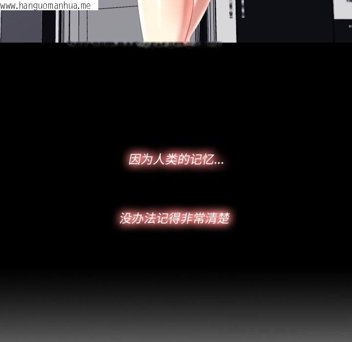 韩国漫画隐秘的同居韩漫_隐秘的同居-第2话在线免费阅读-韩国漫画-第12张图片