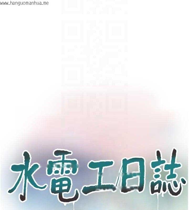 韩国漫画水电工日志韩漫_水电工日志-第104话-这里是他用过的地方在线免费阅读-韩国漫画-第57张图片