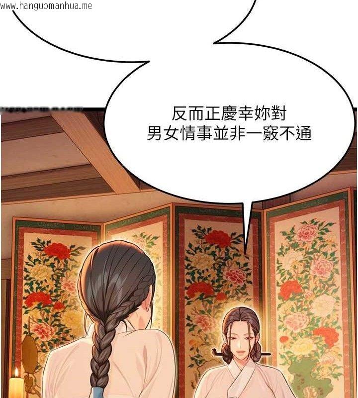 韩国漫画命运:贞洁欲女韩漫_命运:贞洁欲女-第56话-体会书中闺房趣在线免费阅读-韩国漫画-第82张图片