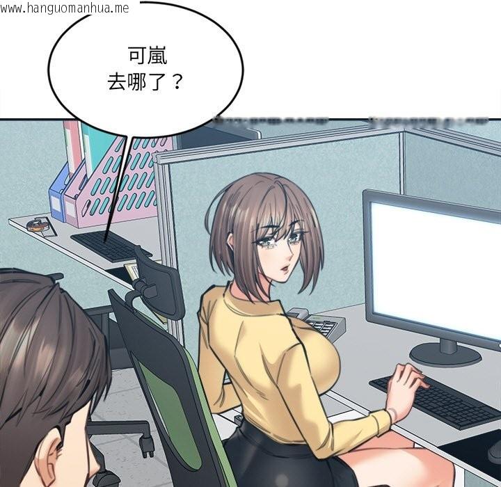 韩国漫画女子宿舍日记韩漫_女子宿舍日记-第16话在线免费阅读-韩国漫画-第115张图片