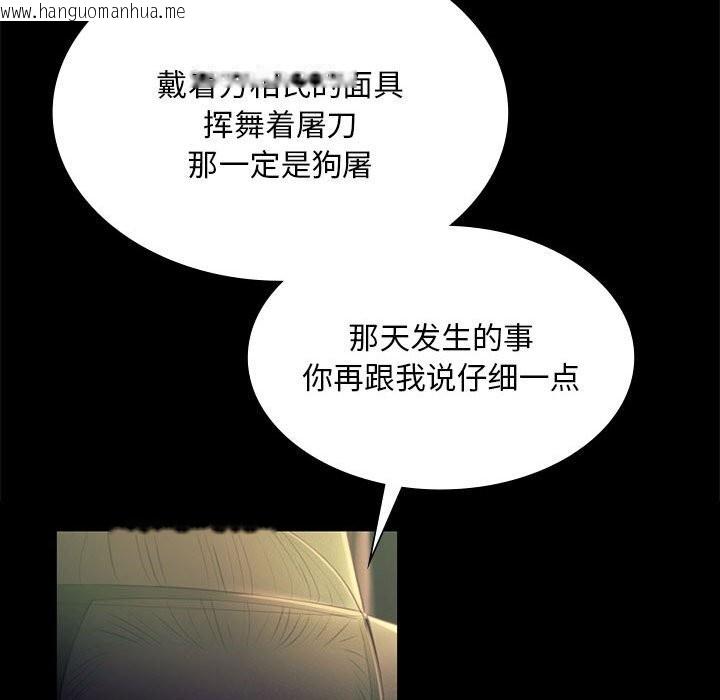 韩国漫画小姐韩漫_小姐-第88话在线免费阅读-韩国漫画-第35张图片