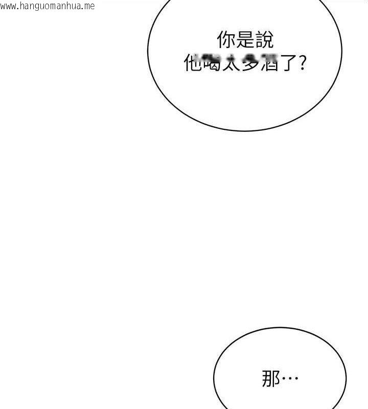 韩国漫画暴君会长的娇媳们韩漫_暴君会长的娇媳们-第6话-我要让恶媳妇堕落在线免费阅读-韩国漫画-第85张图片
