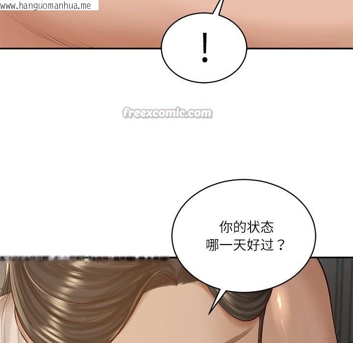 韩国漫画财阀家的女婿韩漫_财阀家的女婿-第47话在线免费阅读-韩国漫画-第28张图片
