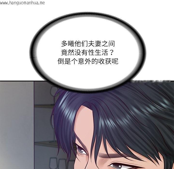 韩国漫画财阀家的女婿韩漫_财阀家的女婿-第47话在线免费阅读-韩国漫画-第96张图片