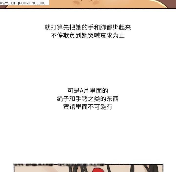 韩国漫画难以置信的故事！韩漫_难以置信的故事！-第10话在线免费阅读-韩国漫画-第57张图片