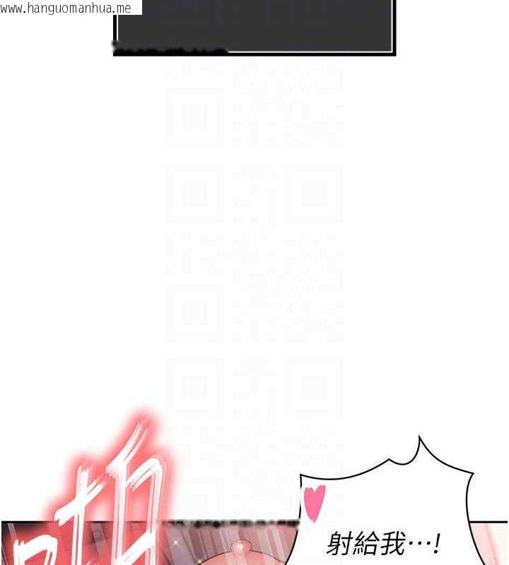 韩国漫画暴君会长的娇媳们韩漫_暴君会长的娇媳们-第5话-射进变态媳妇的子宫在线免费阅读-韩国漫画-第111张图片