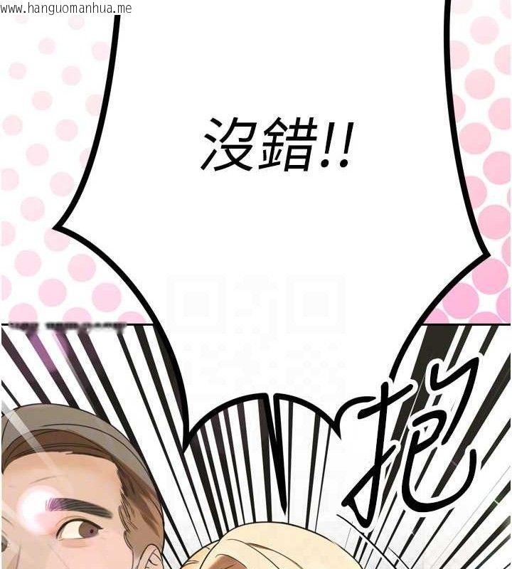 韩国漫画暴君会长的娇媳们韩漫_暴君会长的娇媳们-第2话-三个媳妇的诱惑在线免费阅读-韩国漫画-第105张图片