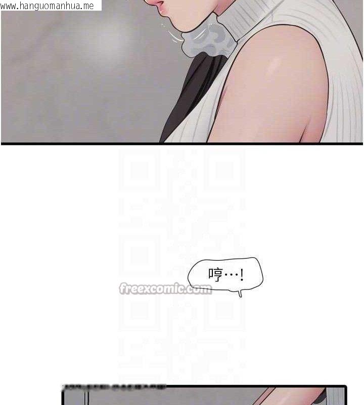 韩国漫画水电工日志韩漫_水电工日志-第104话-这里是他用过的地方在线免费阅读-韩国漫画-第103张图片