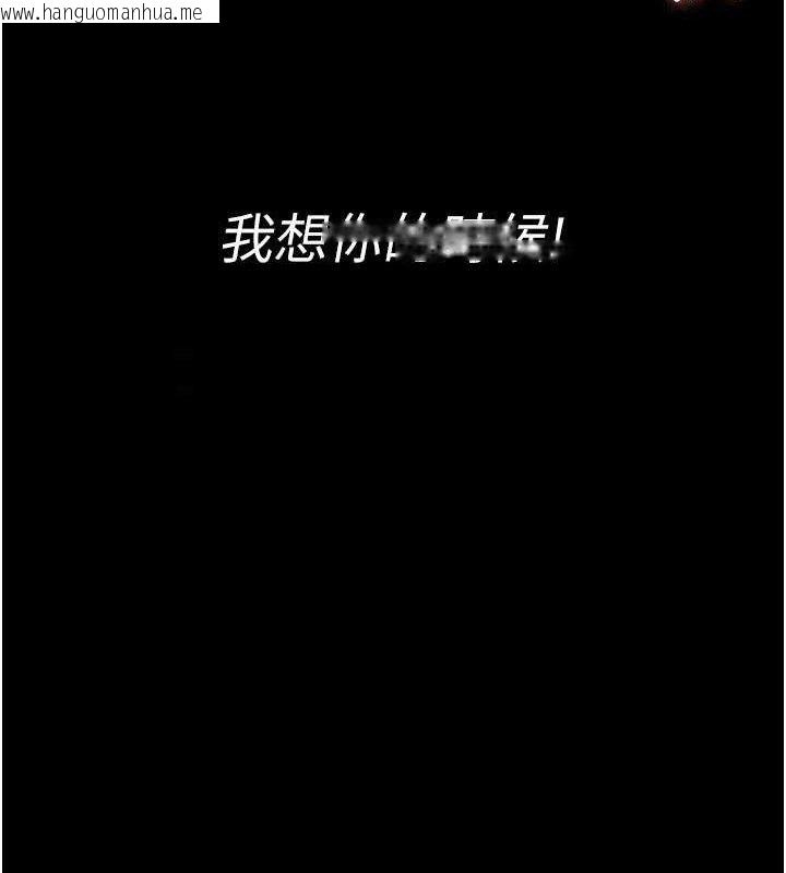 韩国漫画夜间诊疗室韩漫_夜间诊疗室-第123话-换我来调教主人在线免费阅读-韩国漫画-第73张图片