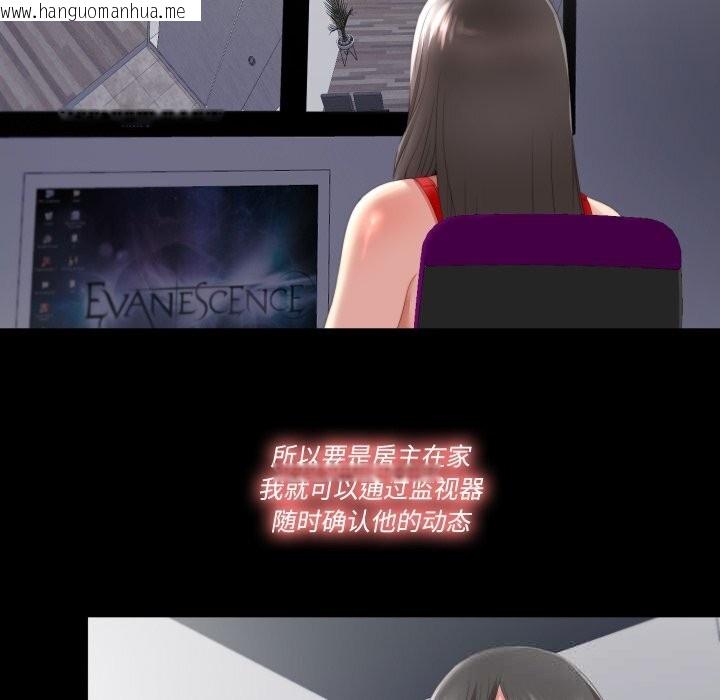 韩国漫画隐秘的同居韩漫_隐秘的同居-第2话在线免费阅读-韩国漫画-第27张图片