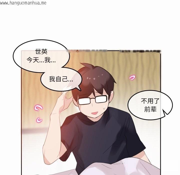 韩国漫画无与伦比的日常韩漫_无与伦比的日常-第22话在线免费阅读-韩国漫画-第61张图片