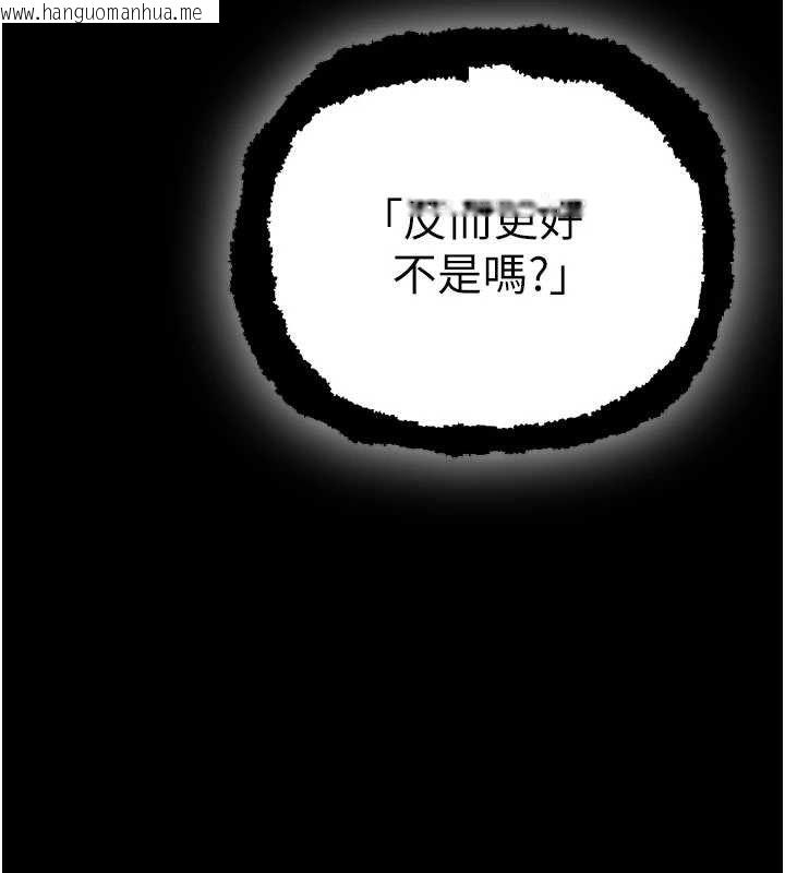 韩国漫画暴君会长的娇媳们韩漫_暴君会长的娇媳们-第6话-我要让恶媳妇堕落在线免费阅读-韩国漫画-第165张图片