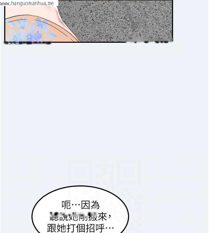 韩国漫画大凤村妇女会韩漫_大凤村妇女会-第15话-原来他是妳老公?在线免费阅读-韩国漫画-第55张图片
