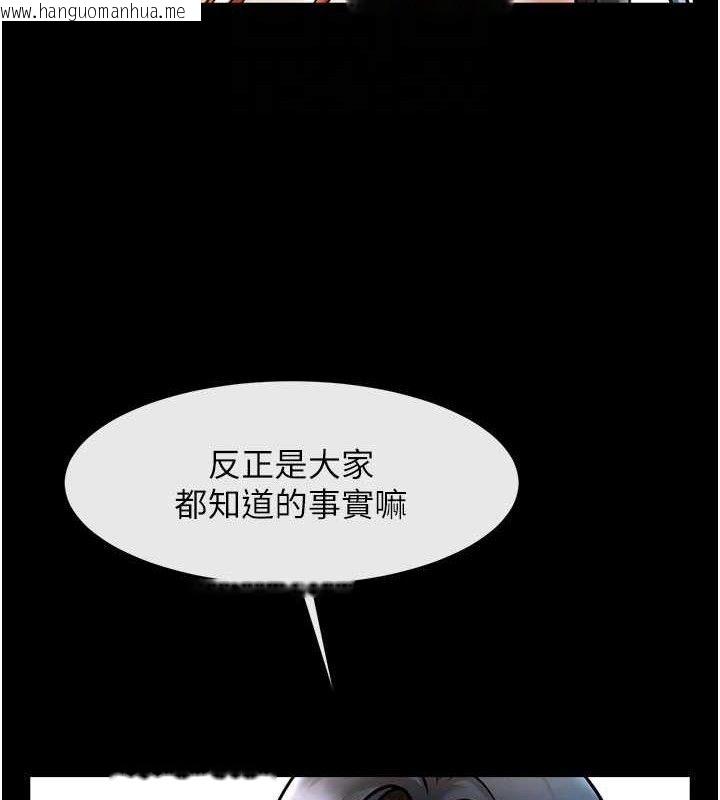 韩国漫画炸裂吧!巨棒韩漫_炸裂吧!巨棒-第97话-妳们真会玩在线免费阅读-韩国漫画-第68张图片
