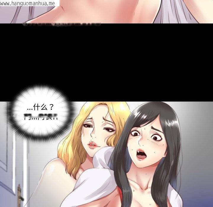 韩国漫画隐秘的同居韩漫_隐秘的同居-第3话在线免费阅读-韩国漫画-第22张图片