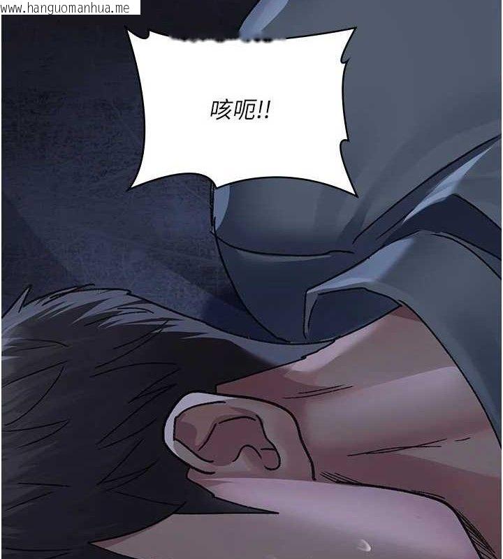 韩国漫画夜间诊疗室韩漫_夜间诊疗室-第123话-换我来调教主人在线免费阅读-韩国漫画-第7张图片