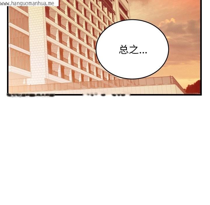韩国漫画少爷的替身韩漫_少爷的替身-第19话在线免费阅读-韩国漫画-第71张图片