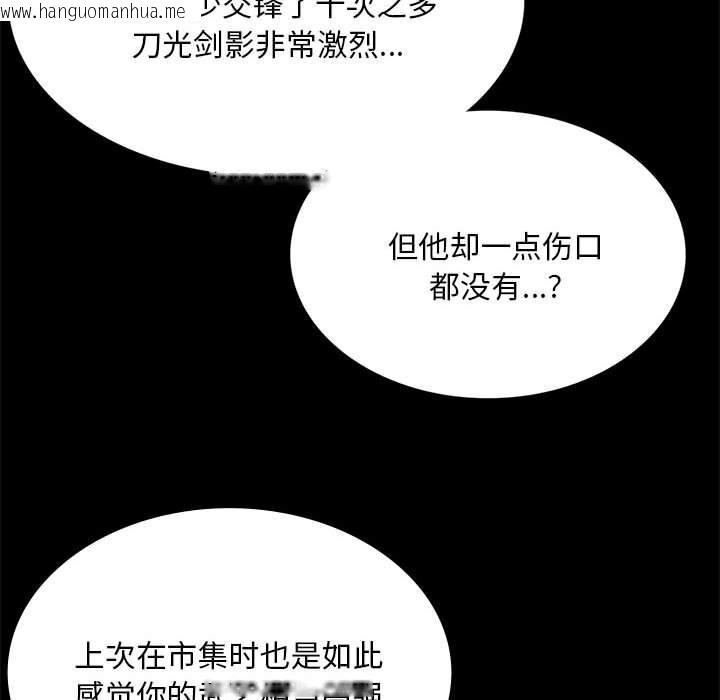 韩国漫画小姐韩漫_小姐-第88话在线免费阅读-韩国漫画-第46张图片