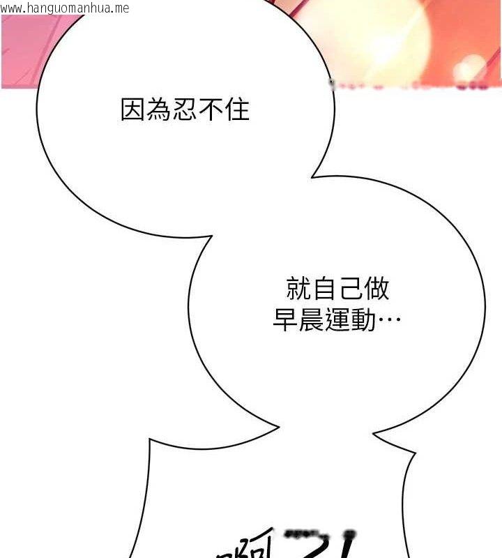韩国漫画暴君会长的娇媳们韩漫_暴君会长的娇媳们-第2话-三个媳妇的诱惑在线免费阅读-韩国漫画-第115张图片