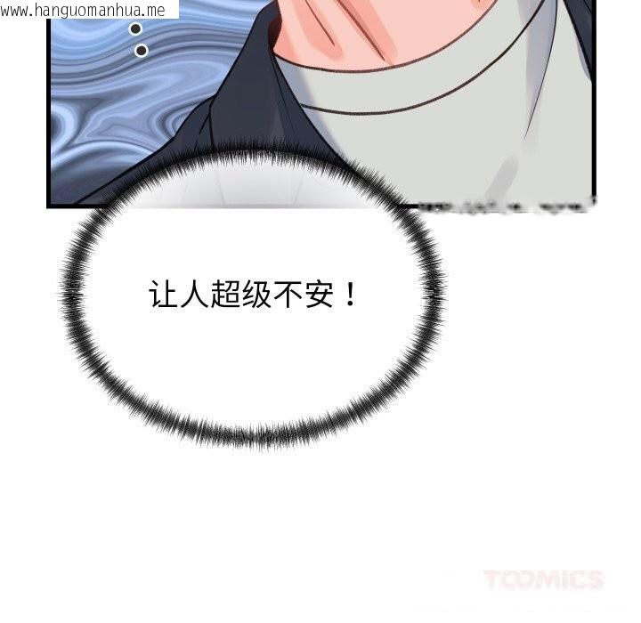 韩国漫画少爷的替身韩漫_少爷的替身-第19话在线免费阅读-韩国漫画-第111张图片