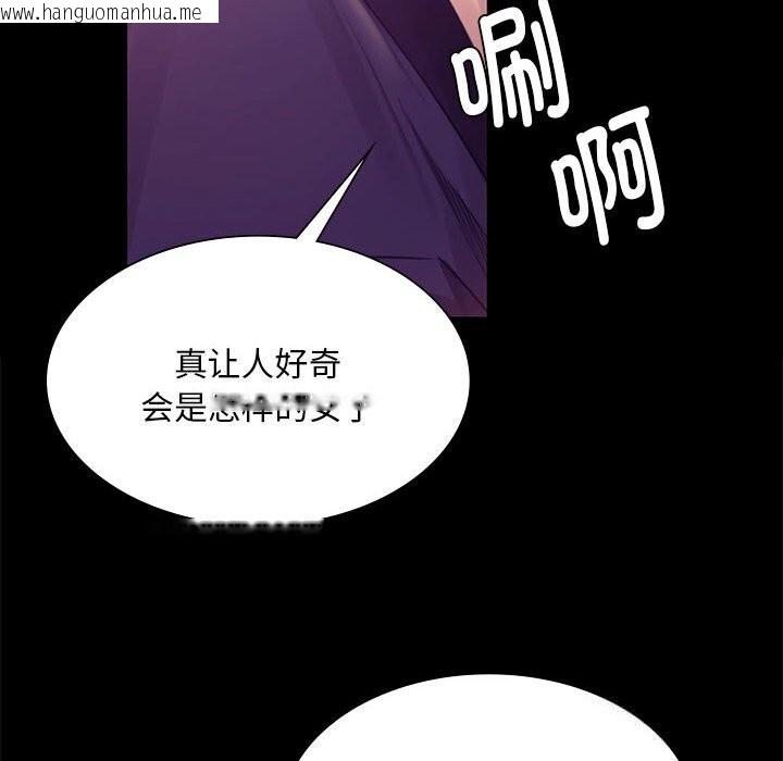韩国漫画小姐韩漫_小姐-第88话在线免费阅读-韩国漫画-第106张图片