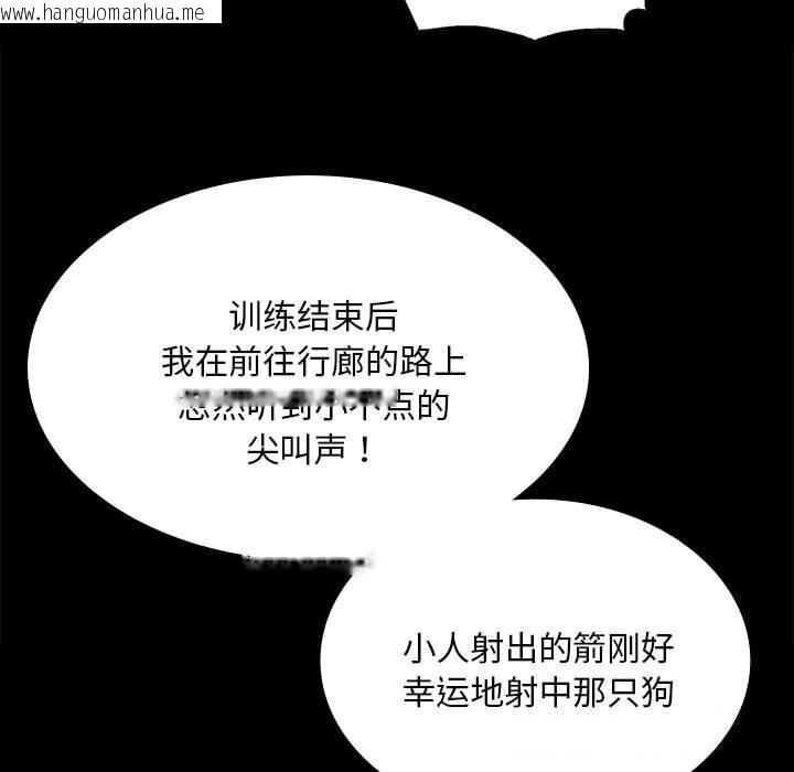 韩国漫画小姐韩漫_小姐-第88话在线免费阅读-韩国漫画-第27张图片