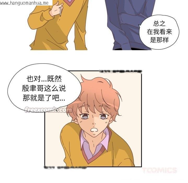 韩国漫画纯洁之罪韩漫_纯洁之罪-第21话在线免费阅读-韩国漫画-第30张图片