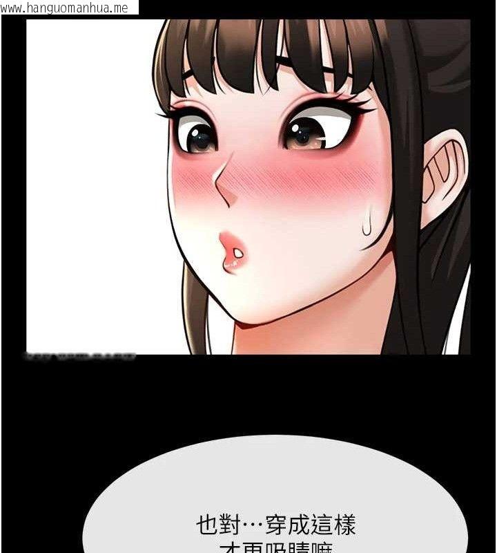 韩国漫画炸裂吧!巨棒韩漫_炸裂吧!巨棒-第97话-妳们真会玩在线免费阅读-韩国漫画-第58张图片