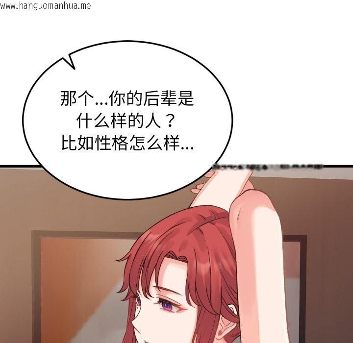 韩国漫画少爷的替身韩漫_少爷的替身-第19话在线免费阅读-韩国漫画-第107张图片