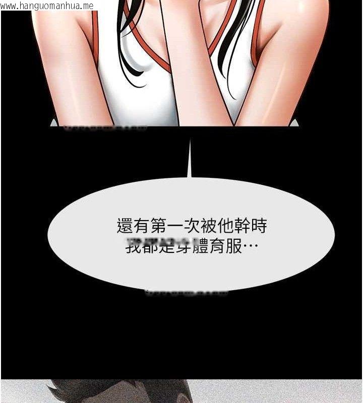 韩国漫画炸裂吧!巨棒韩漫_炸裂吧!巨棒-第97话-妳们真会玩在线免费阅读-韩国漫画-第54张图片