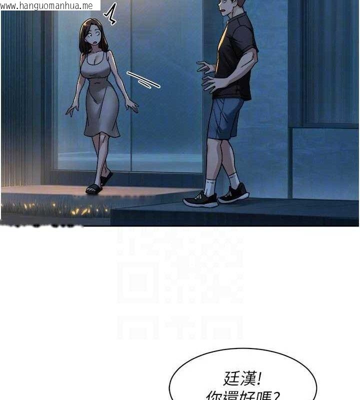 韩国漫画深层洁净达人韩漫_深层洁净达人-第50话-前途未卜的多角关系在线免费阅读-韩国漫画-第70张图片