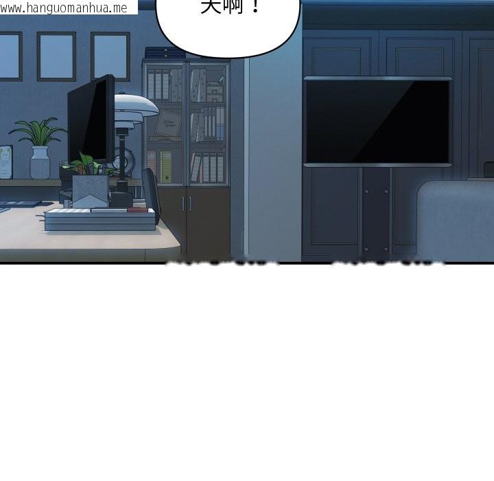 韩国漫画顶级豪门秘辛韩漫_顶级豪门秘辛-第16话在线免费阅读-韩国漫画-第111张图片