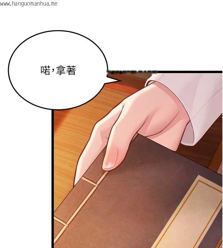 韩国漫画命运:贞洁欲女韩漫_命运:贞洁欲女-第56话-体会书中闺房趣在线免费阅读-韩国漫画-第88张图片