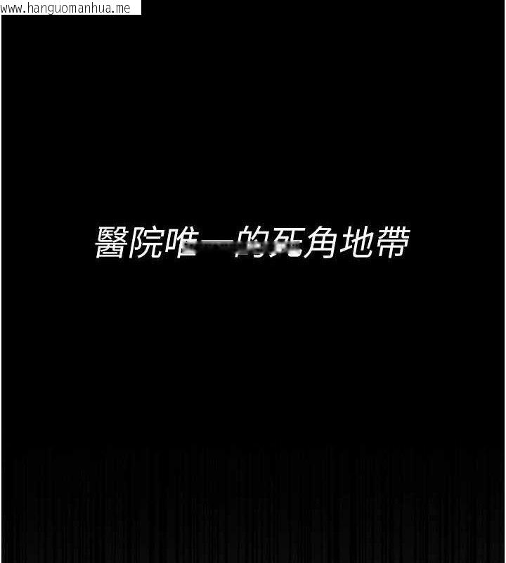 韩国漫画夜间诊疗室韩漫_夜间诊疗室-第123话-换我来调教主人在线免费阅读-韩国漫画-第110张图片