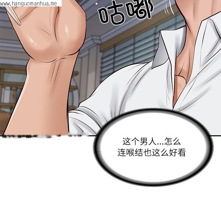 韩国漫画财阀家的女婿韩漫_财阀家的女婿-第47话在线免费阅读-韩国漫画-第141张图片