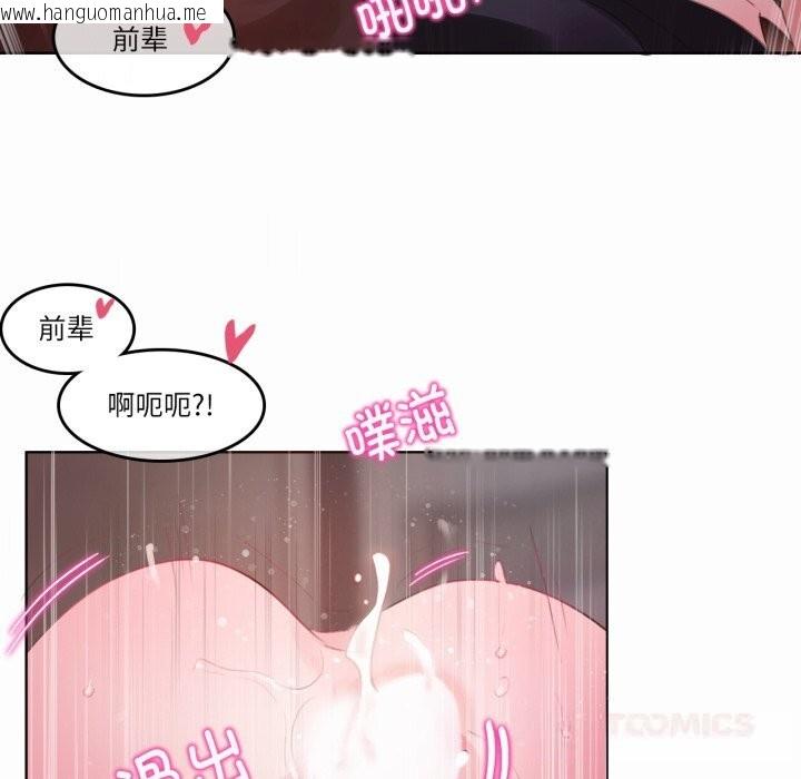 韩国漫画无与伦比的日常韩漫_无与伦比的日常-第22话在线免费阅读-韩国漫画-第18张图片