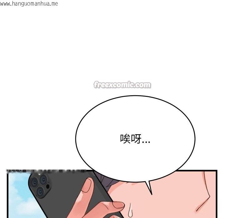 韩国漫画少爷的替身韩漫_少爷的替身-第19话在线免费阅读-韩国漫画-第126张图片
