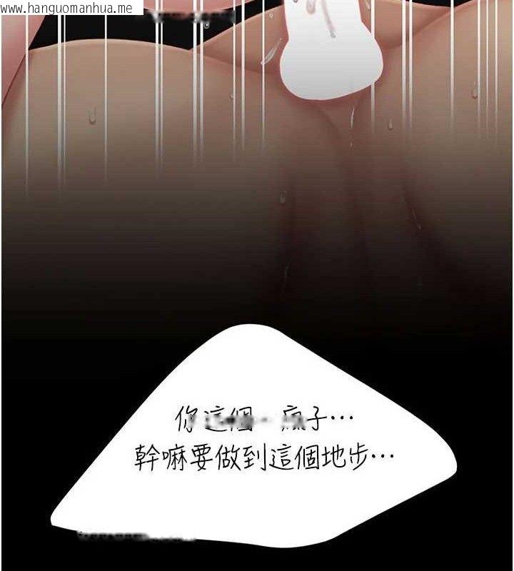 韩国漫画复仇母女丼韩漫_复仇母女丼-第119话-对霸凌者的公平待遇在线免费阅读-韩国漫画-第124张图片