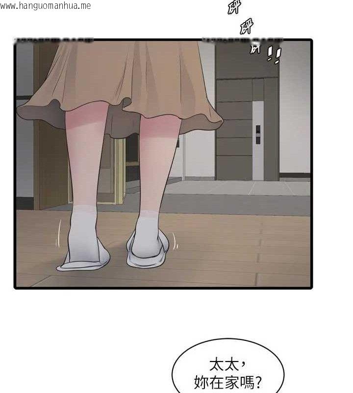 韩国漫画水电工日志韩漫_水电工日志-第104话-这里是他用过的地方在线免费阅读-韩国漫画-第14张图片